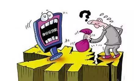 只用身份证就能贷的款,只有身份证可以贷款吗