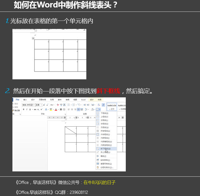 officeword快捷键教程,office办公技巧word快捷键