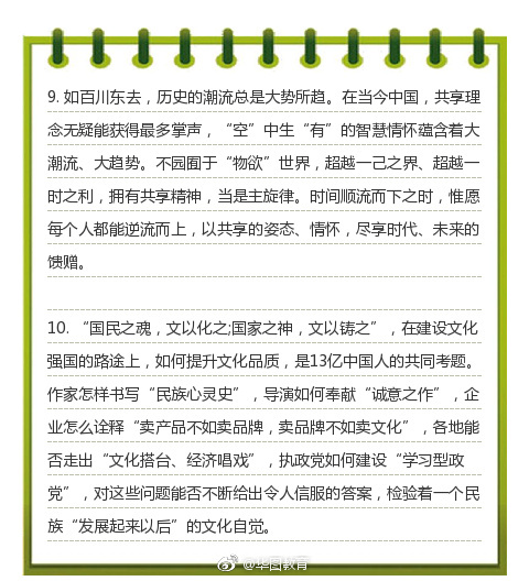 公务员考试申论经典范文,公务员申论答题技巧及解题方法