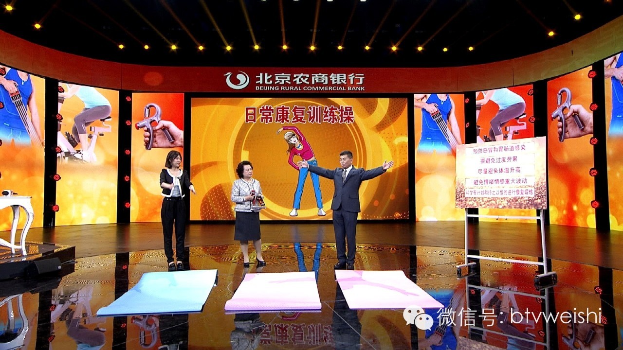 养生堂今日17:25播出《找出瘫痪元凶》