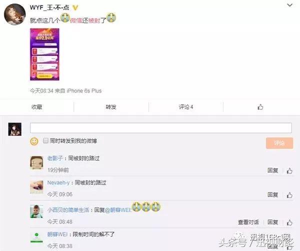微信这六种行为将永久封号,微信出现四种情况将永久封号