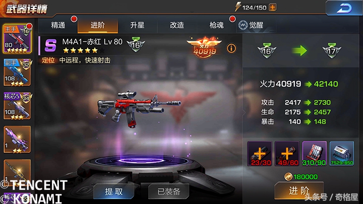 魂斗罗归来金武好还是红武好,魂斗罗归来橙ss好在哪里