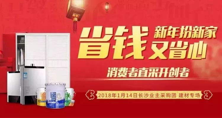 建材直采团,武汉直采