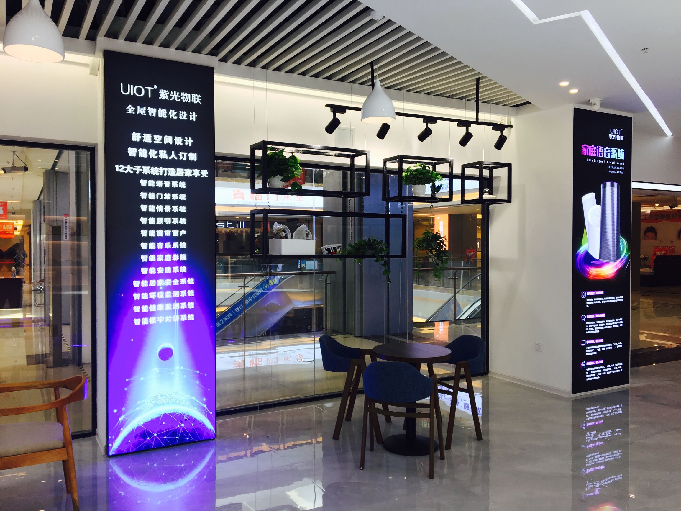 uiot紫光物联全屋智能,uiot紫光物联怎么样