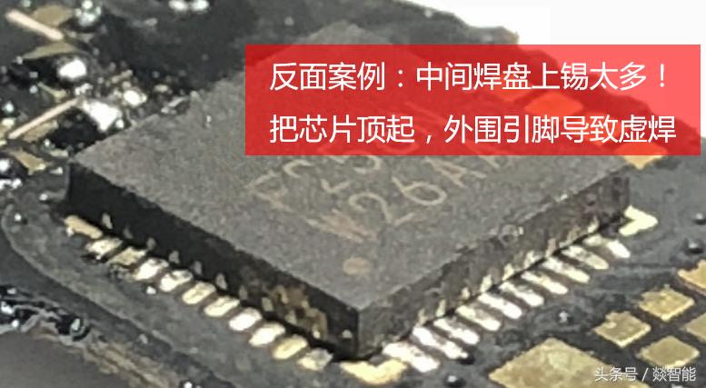 qfn芯片内引脚的焊接方法,qfn芯片手工焊接可以吗