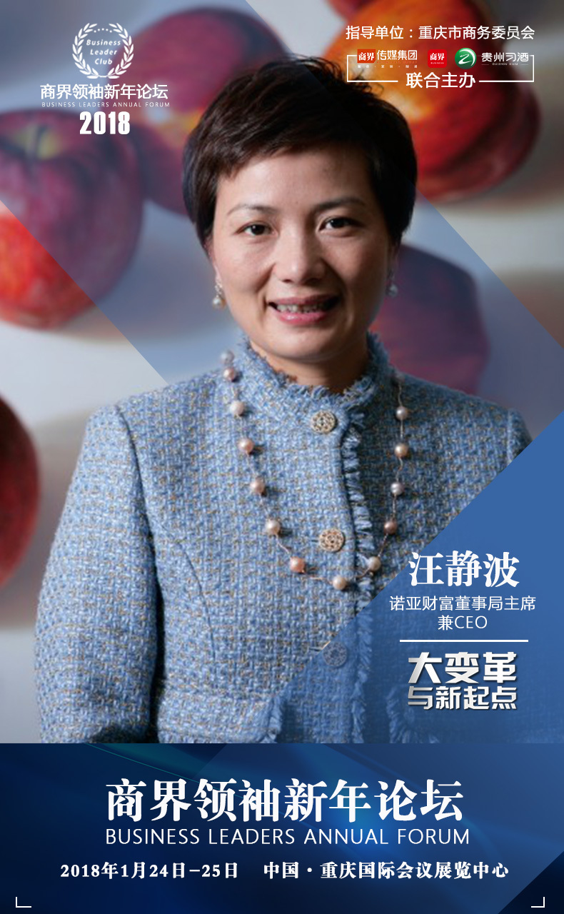 商界汪静波完整视频,汪静波诺亚财富视频