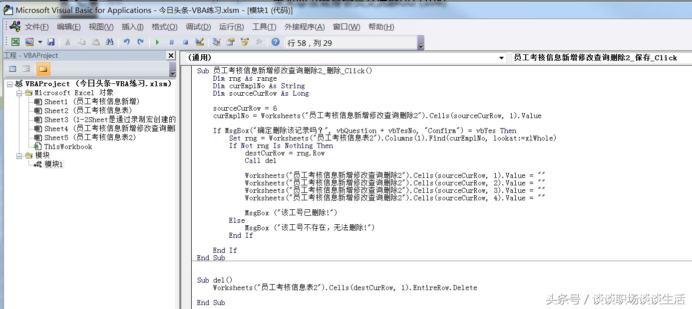 excelvba批量查询修改删除代码,excelvba如何编写查找并替换