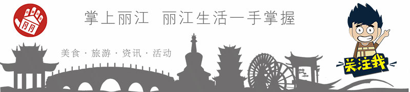 1.17吃货节,丽江火锅活动