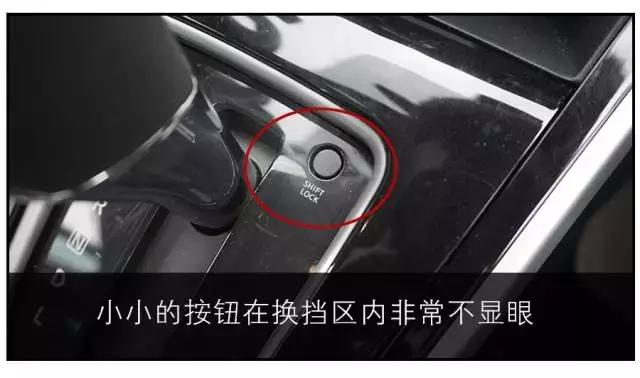 汽车上的特殊按钮你都知道吗,最难找的汽车按钮