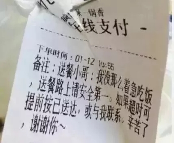 外卖小哥心酸短信,外卖小哥含泪留言结局令人震惊