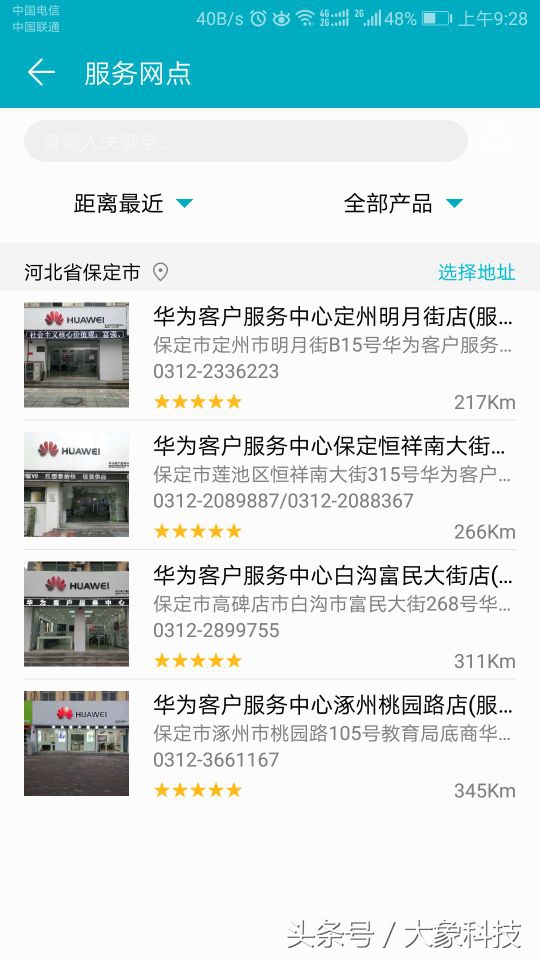 华为服务日亲身体验:Mate9换电池59元,免人工费!