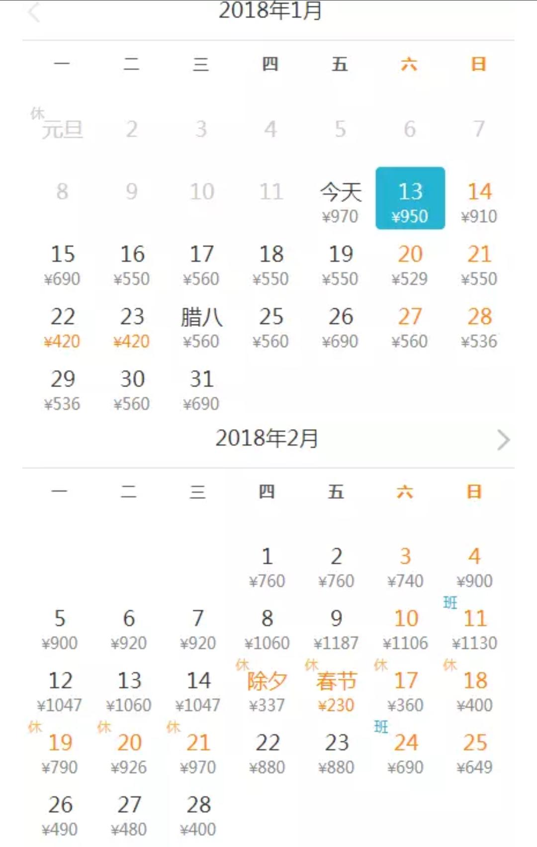 看看从深圳出发的这些低价飞机票，过年我们也可以飞回去