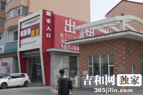 长春吉达花园,长春吉达花园是哪年建的