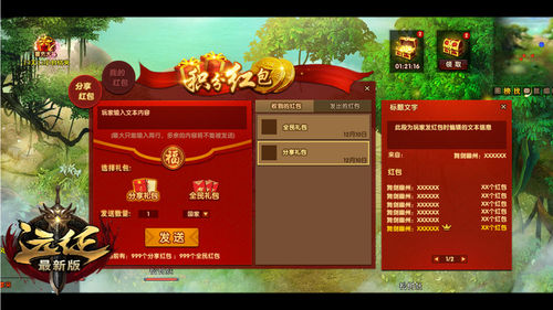 远征在哪领礼包,远征2023礼包码永久大全