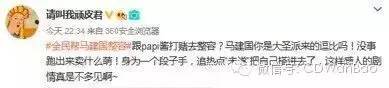 围观马建国PKpapi酱最后结果竟然是