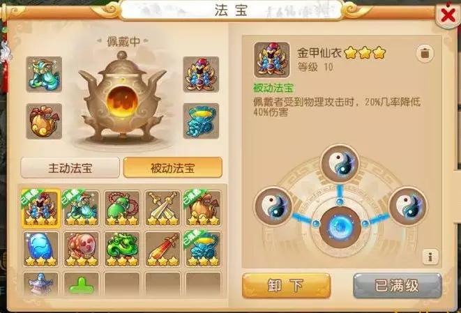 梦幻玩家6.1万捡漏,梦幻西游玩家卖200万武器