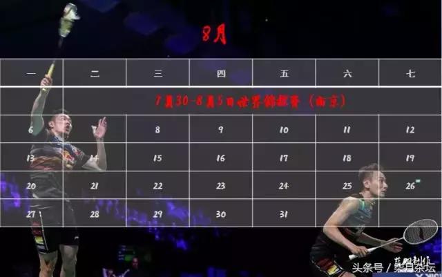 世界羽联赛程表2018,2019世界羽联巡回赛总决赛纪念品