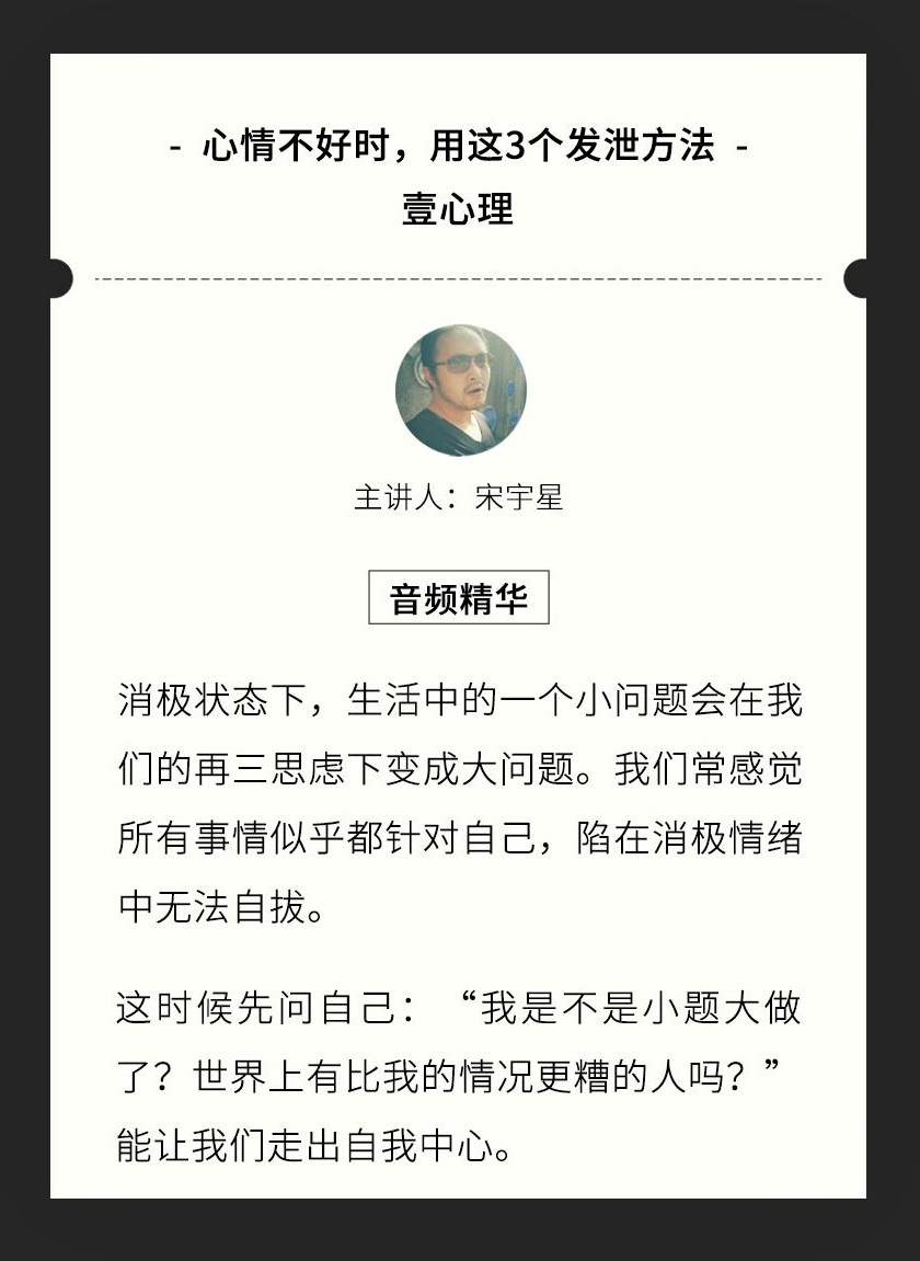 心情不好解决方法心理学,心情不好怎么心理疏导