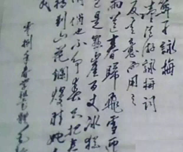 *新宇毛**书法也有大家风范令人敬佩