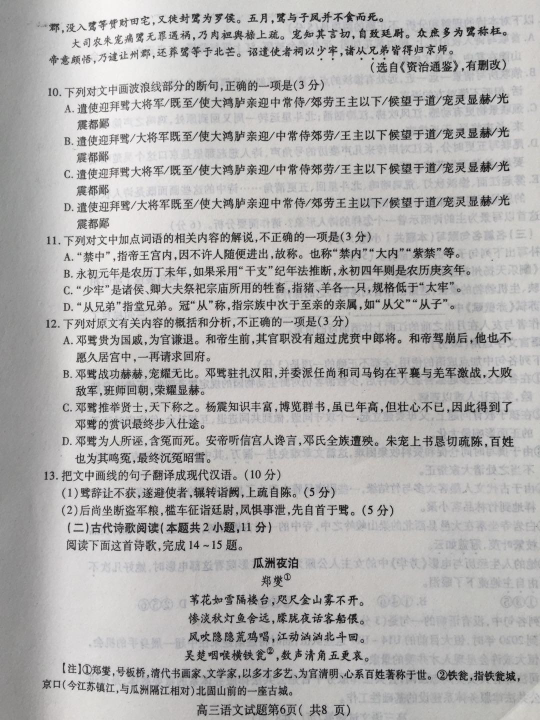 高中语文古代文化常识题:如何用“干支”纪年法推算农历年?