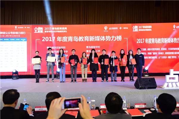 青岛2017教育总评榜揭晓快来看看有你的学校吗？