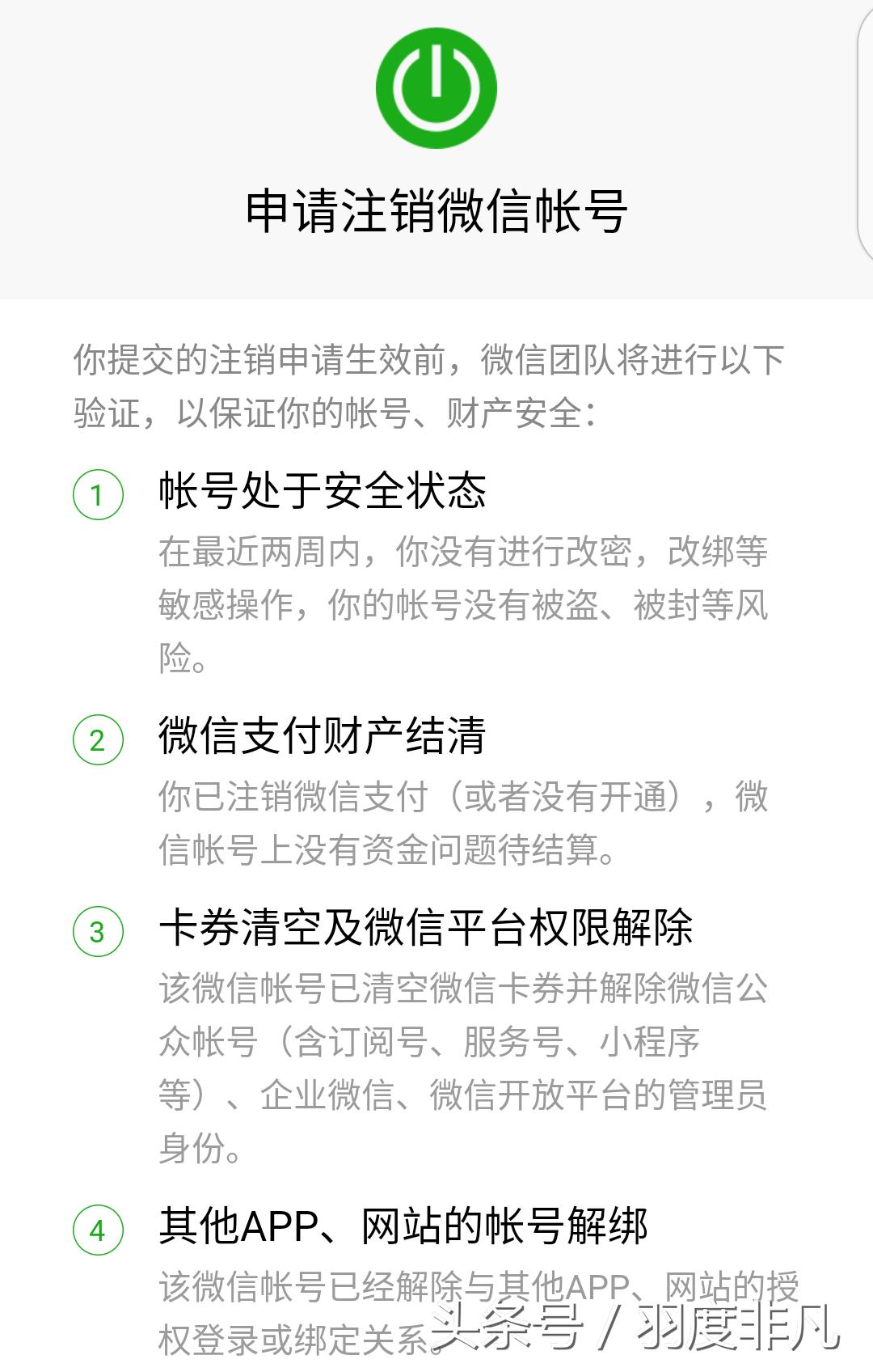 工信部对于注销账号的规定,工信部对于账号注销的规定