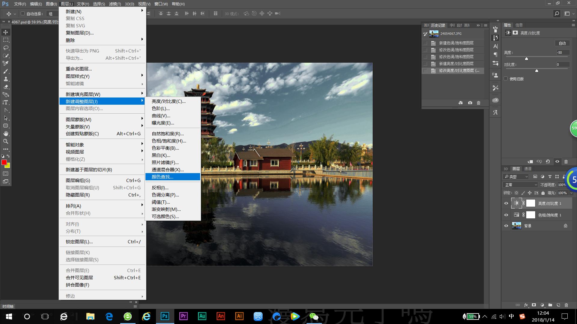 ps把晴天变成阴天效果,ps怎么把晴天变成阴天效果