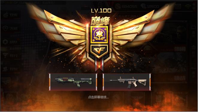 穿越火线手游哪个英雄级系列最强,穿越火线手游等级表