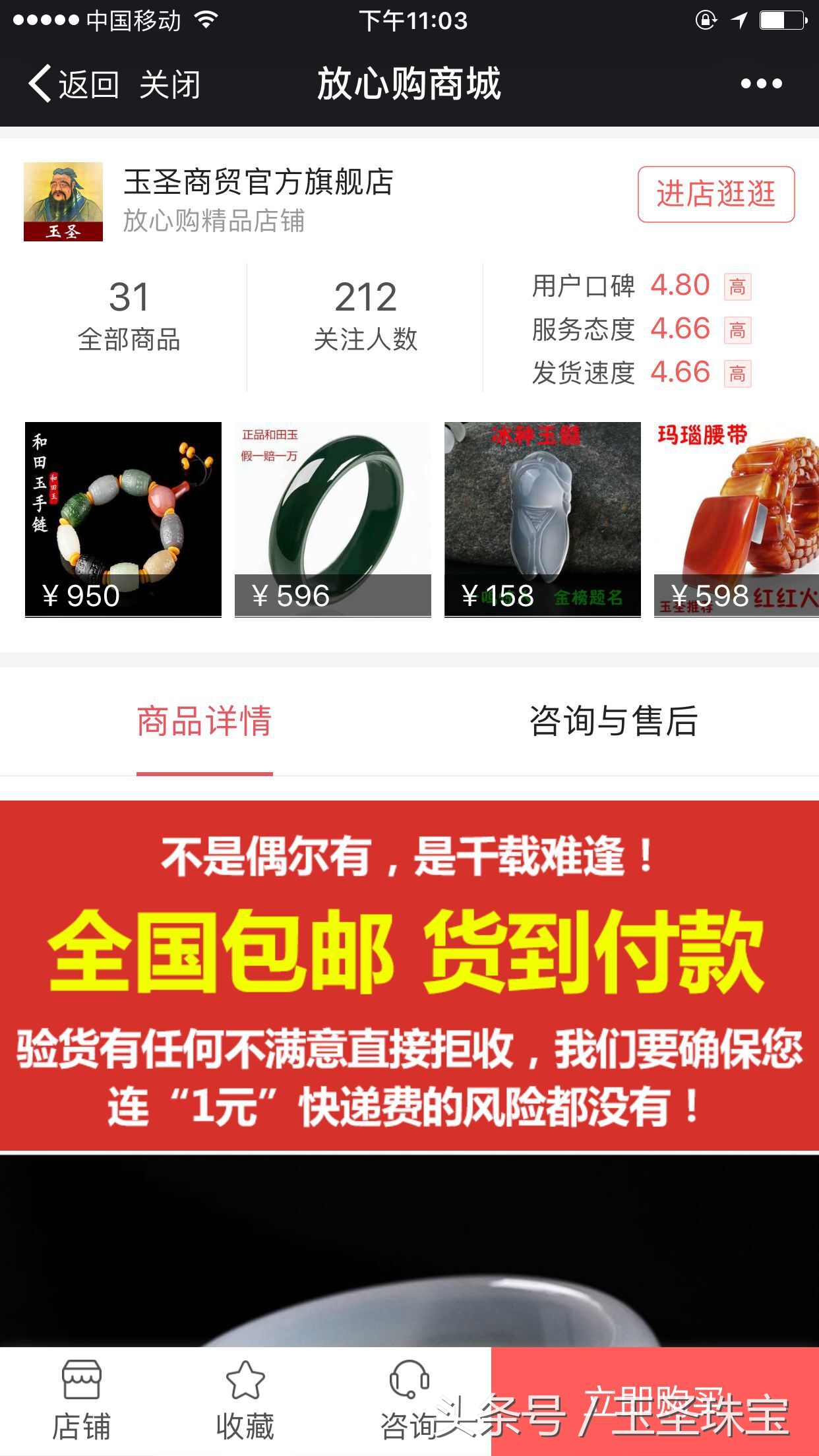 淘宝上和田玉是假的吗,淘宝网买的和田玉是真的吗