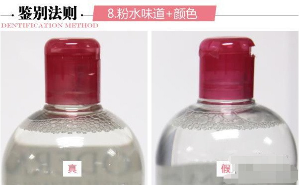 bioderma贝德玛净妍卸妆水250ml,bioderma贝德玛真伪查询