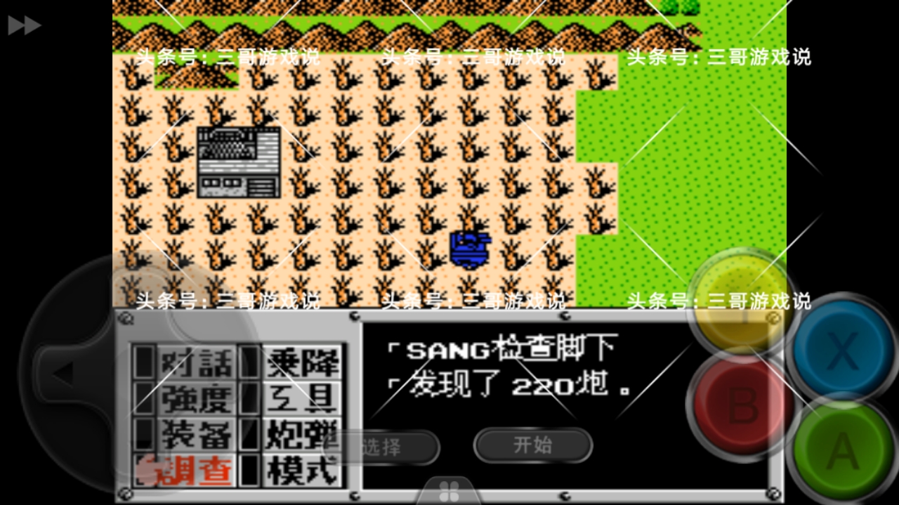 重装机兵fc攻略隐藏物品,fc重装机兵1图文全攻略