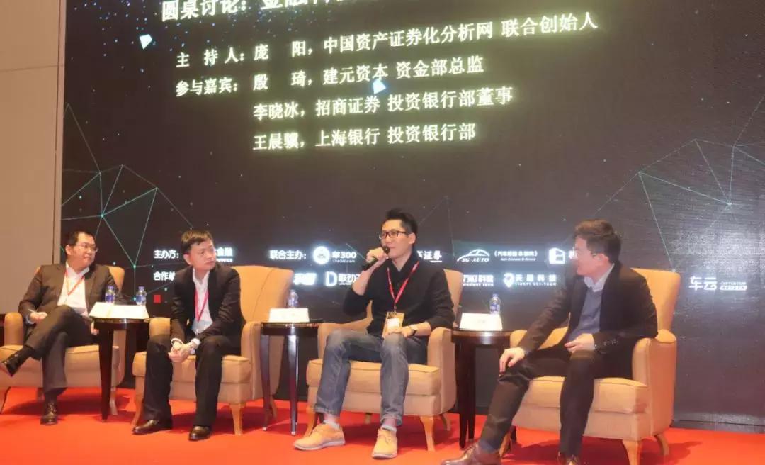 精华回顾:2018汽车金融资金资产合作对接会