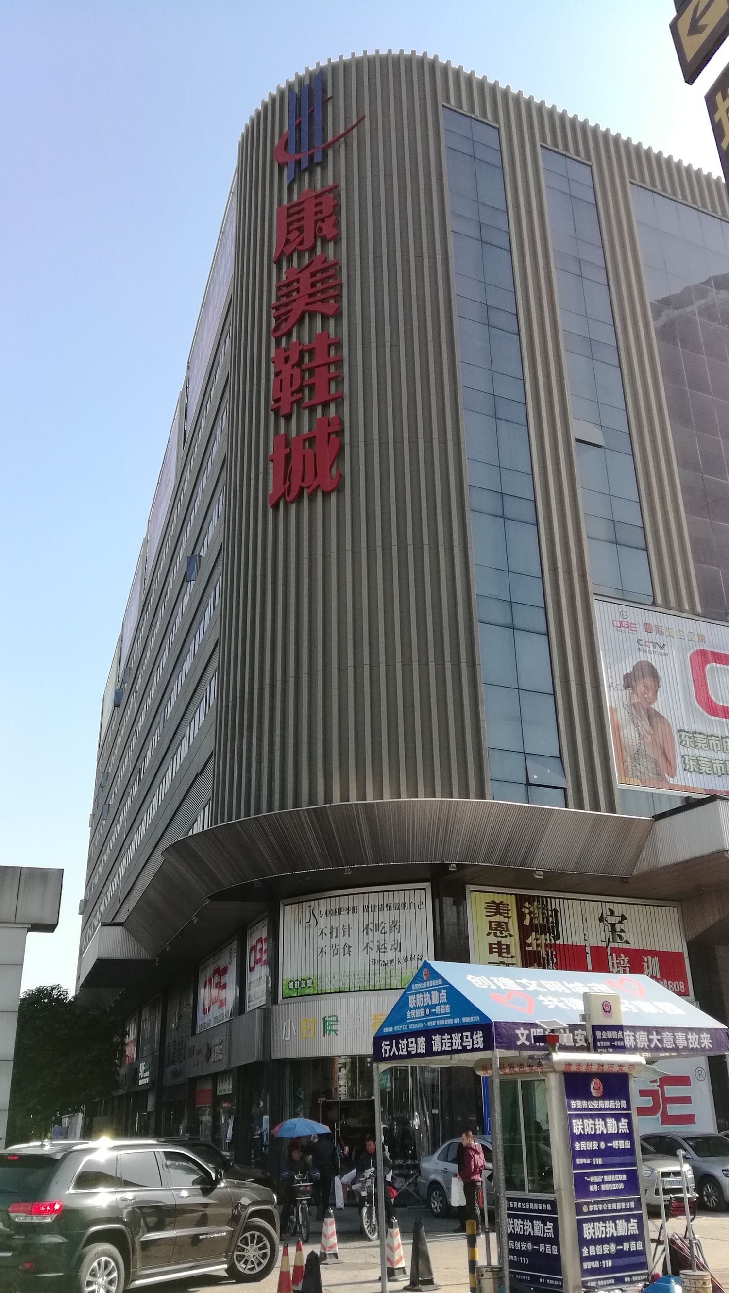 厚街最大鞋子批发市场,中国最大鞋服基地在哪里