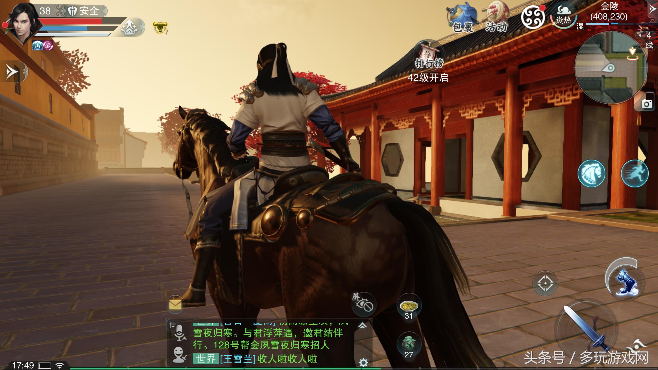 楚留香哪一年公测,楚留香手游公测什么时候上线