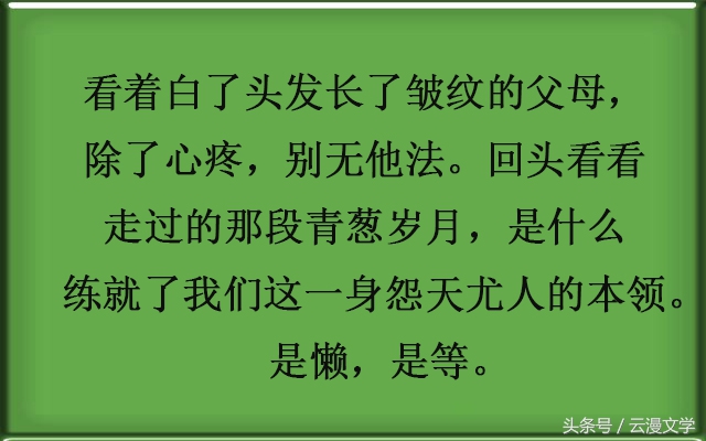 我们如何面对父母的不完美,面对父母时觉得自己特别无能