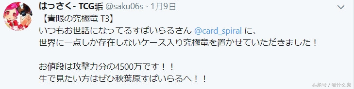 秋叶原的青眼究极龙什么材质 (秋叶原青眼究极龙)