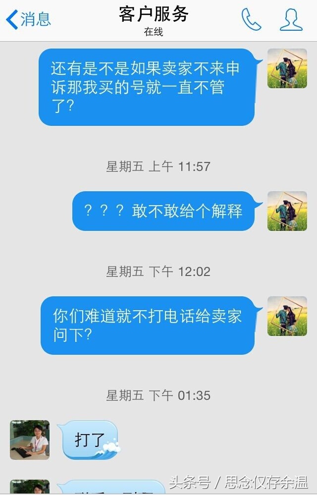 dnf账号被盗及找回历程,玩家花3000买的青铜号