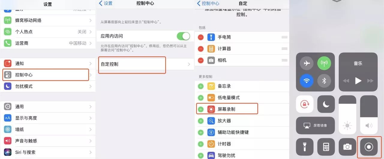 ios15.7.2录屏功能在哪,ios有什么隐藏录屏功能