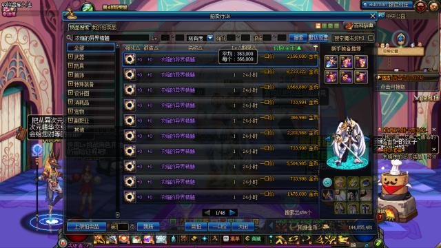 dnf手游值钱的装备,dnf春节套十大必买物品