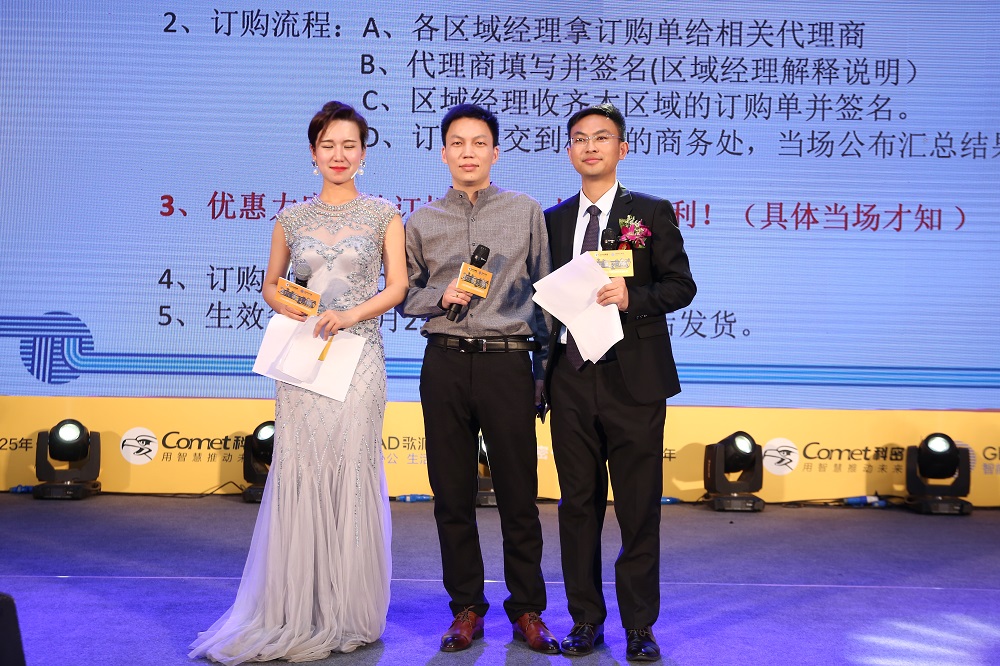 未来已来睿者同行——歌派众项目集体亮相上市