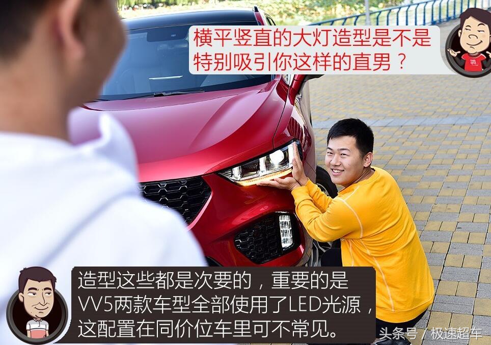 长城weyvv5车怎么样,wey长城汽车v5