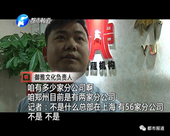 打击诈骗之揭秘收藏品骗局,打击养老诈骗之揭秘收藏品骗局