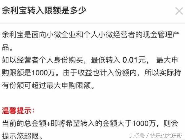 余额宝存入多少钱可以有收益,余额宝最多存多少钱安全