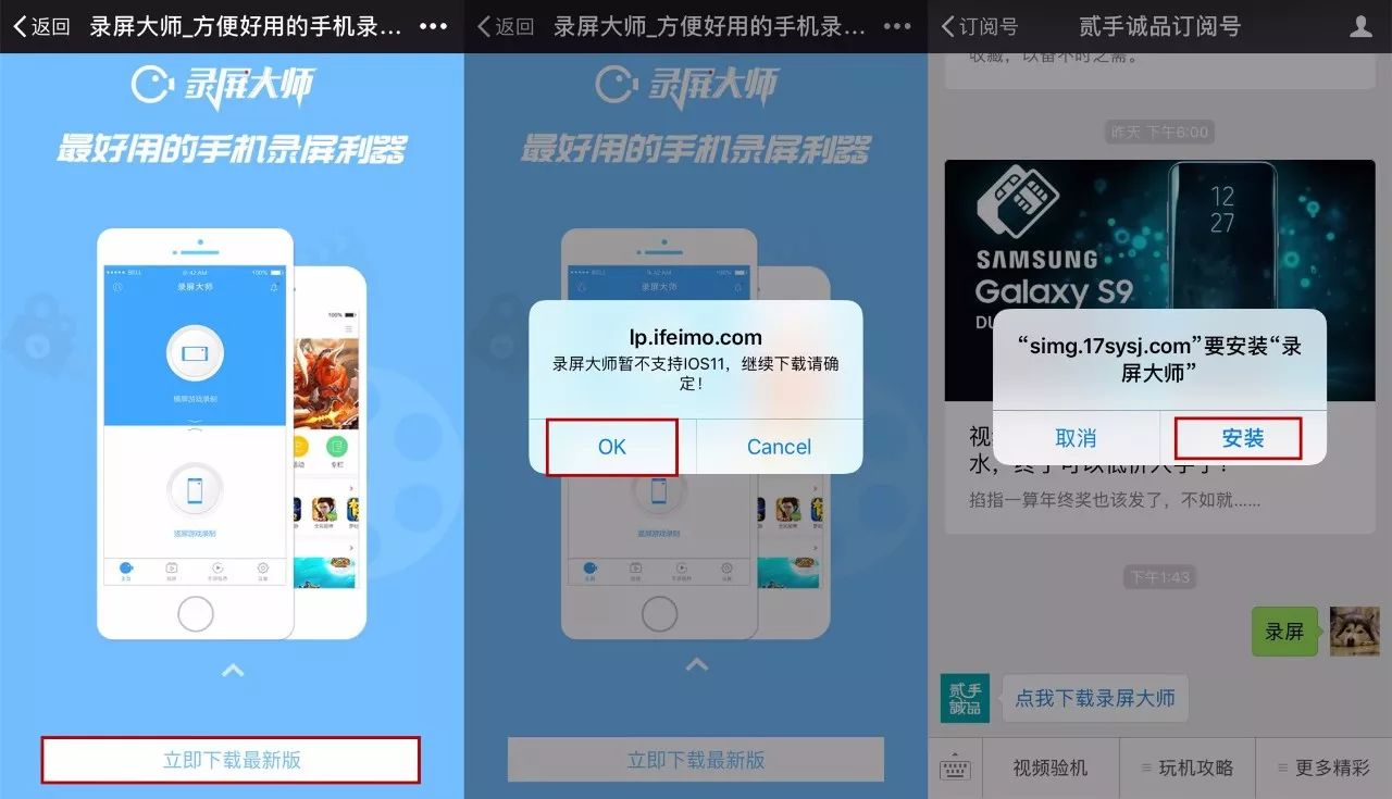 ios10怎么录屏幕视频,ios10录屏软件
