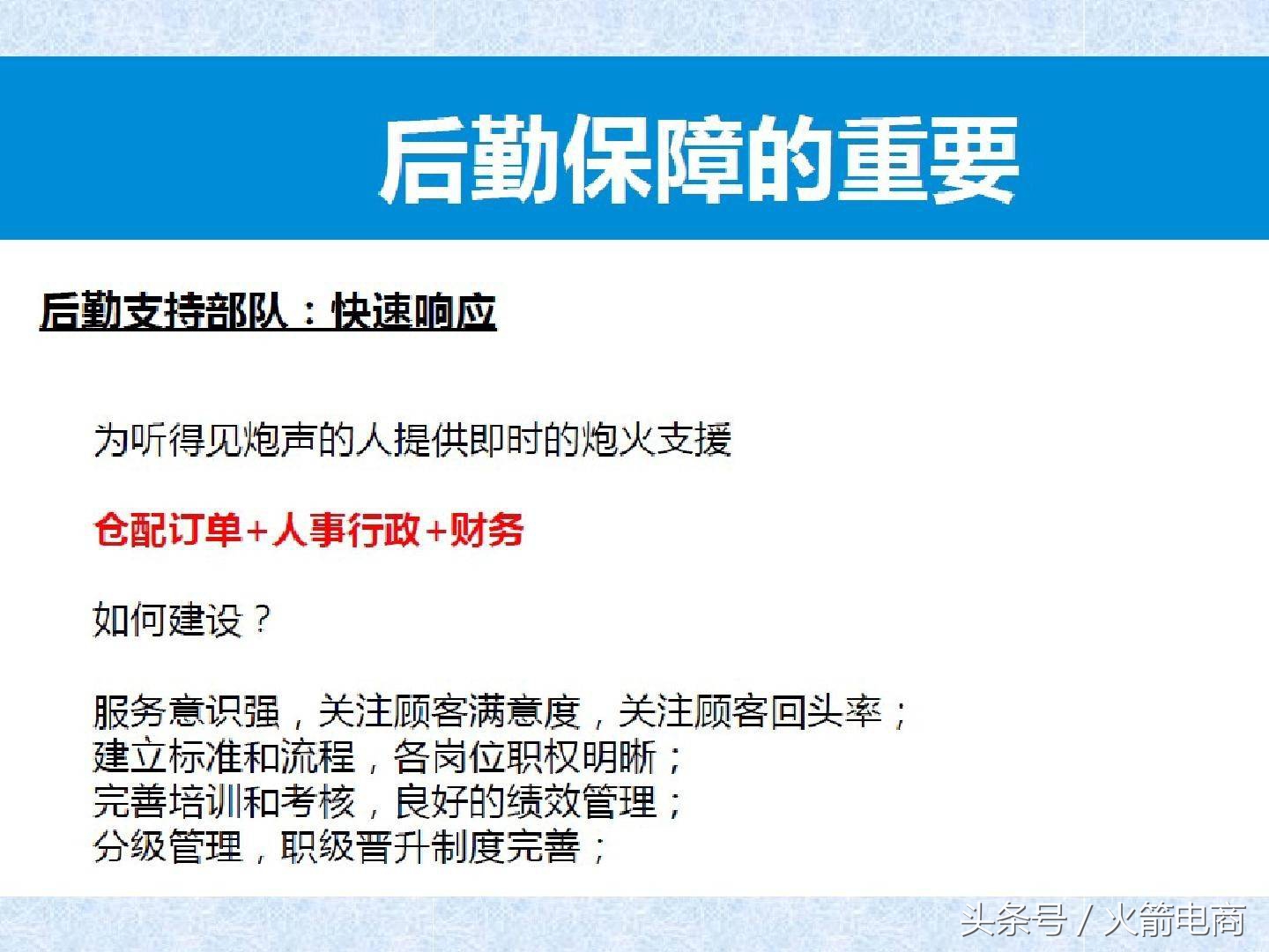 电商团队的组建及管理,电商创业怎么组建团队好