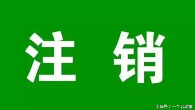 彻底说拜拜!某浪微博可以自主注销账号了!