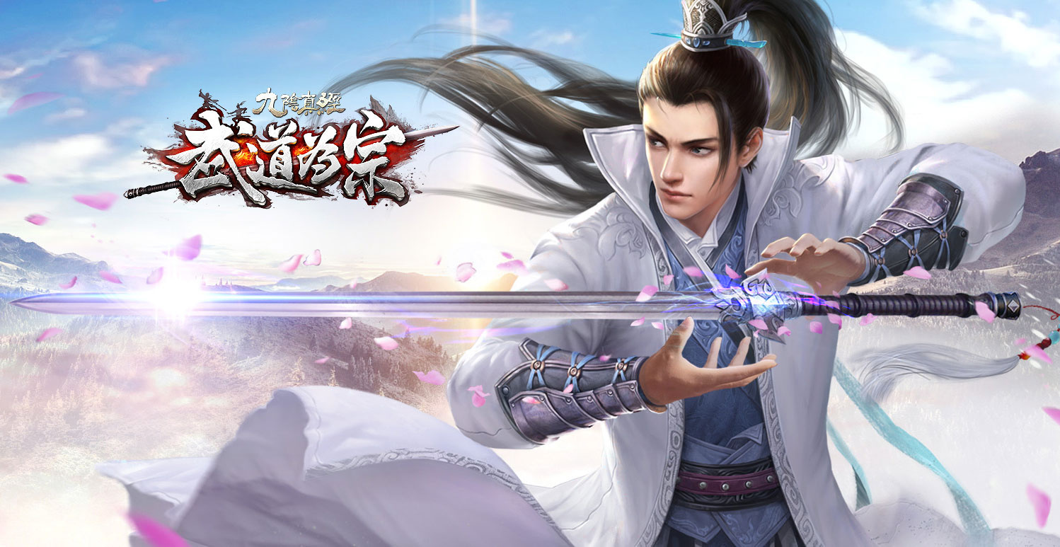 蜗牛九阴真经单机版怎么样,九阴真经蜗牛