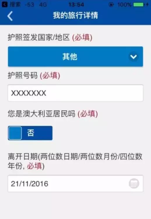 澳洲机场退税攻略,澳洲机场退税英语