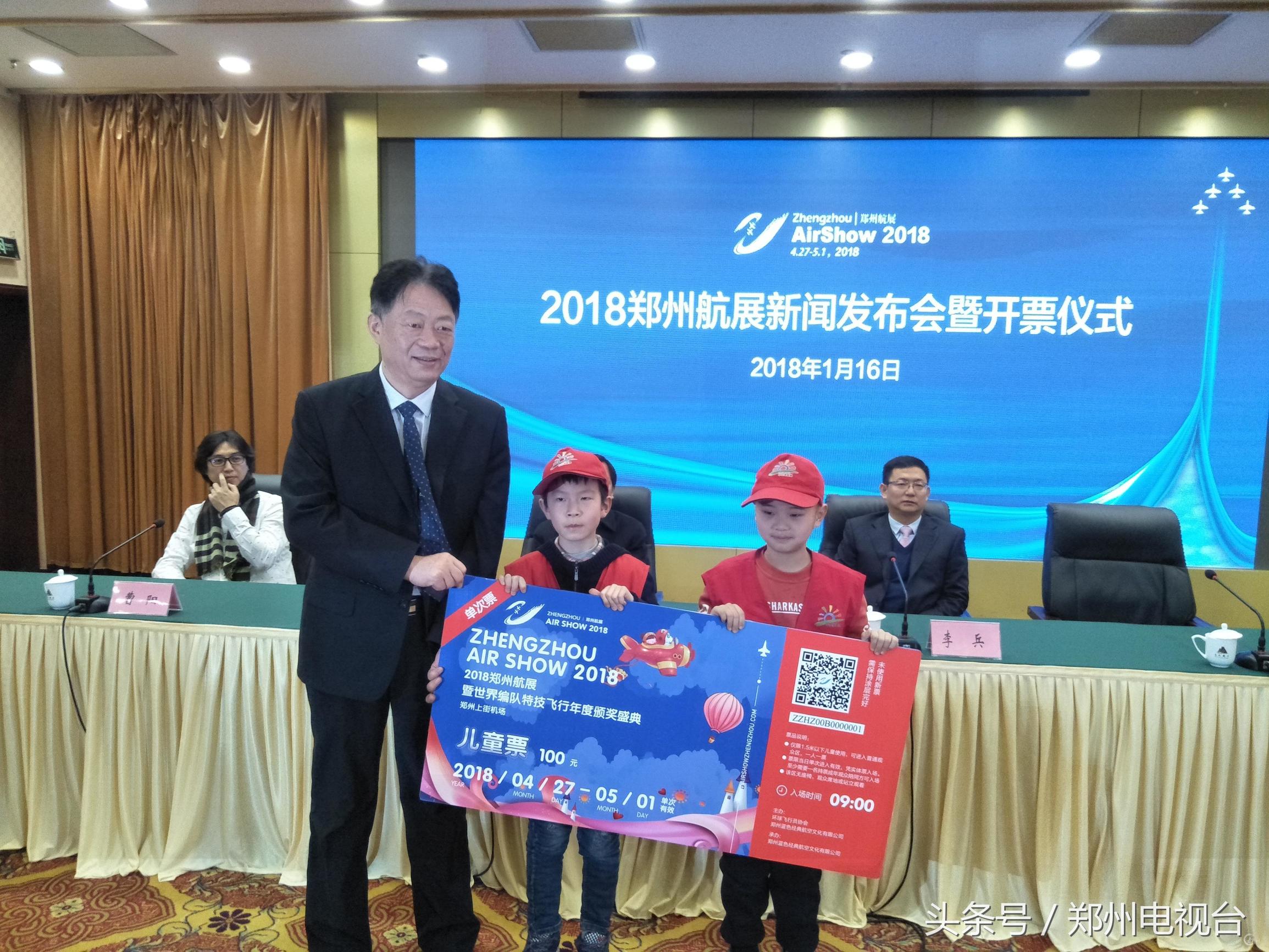 2018郑州航展开幕式 (郑州航展)