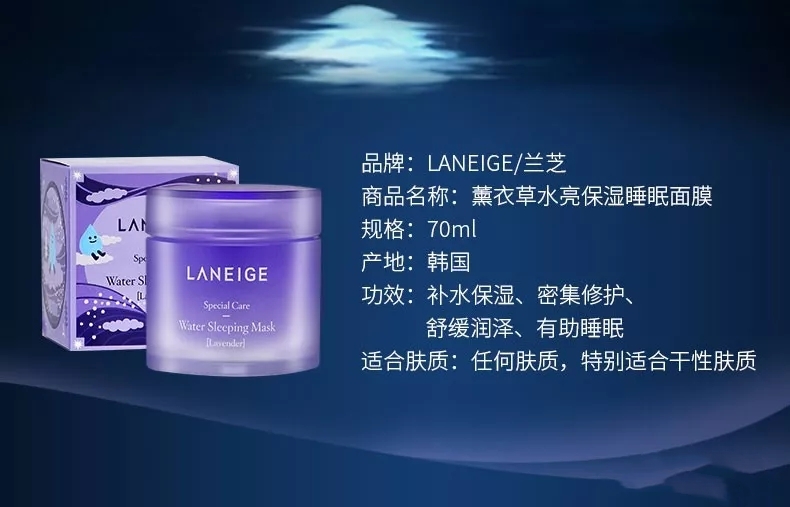 兰芝睡眠面膜的正确用法步骤如下,兰芝睡眠面膜懒人面膜